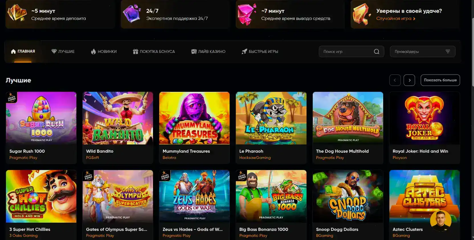 Vulkan 24 casino приложение регистрация смартфон